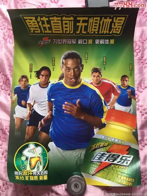 球队